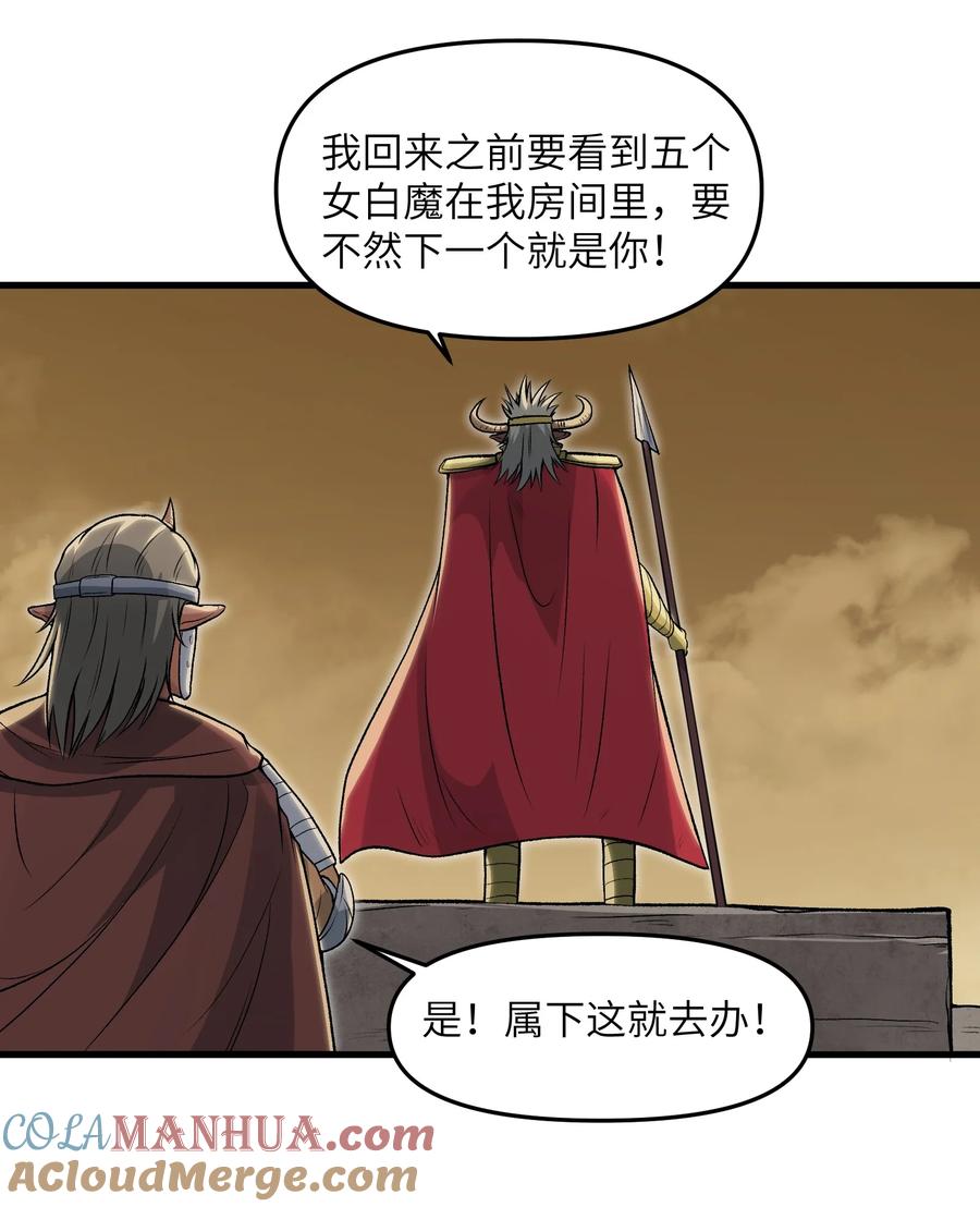 《劈柴十年，女仙跪地求我收她为徒》59 不是魔法是修仙 第22页