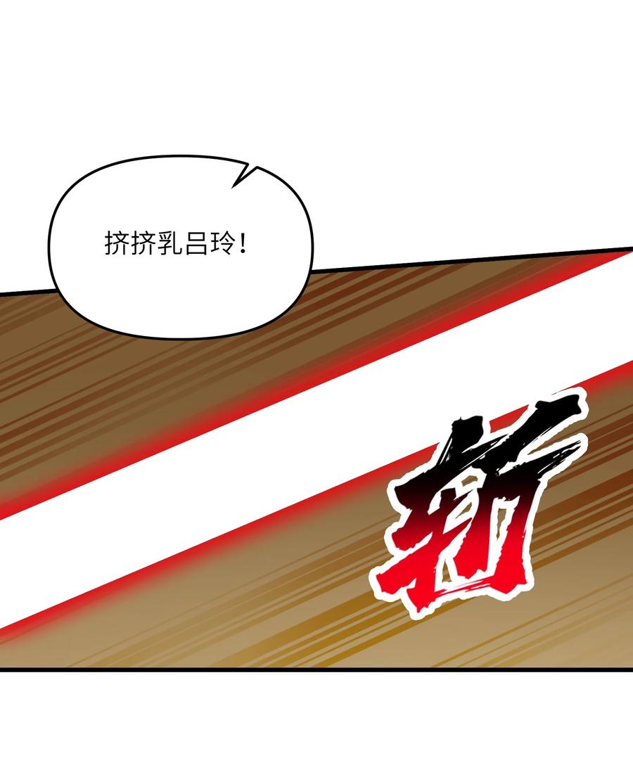《劈柴十年，女仙跪地求我收她为徒》59 不是魔法是修仙 第27页
