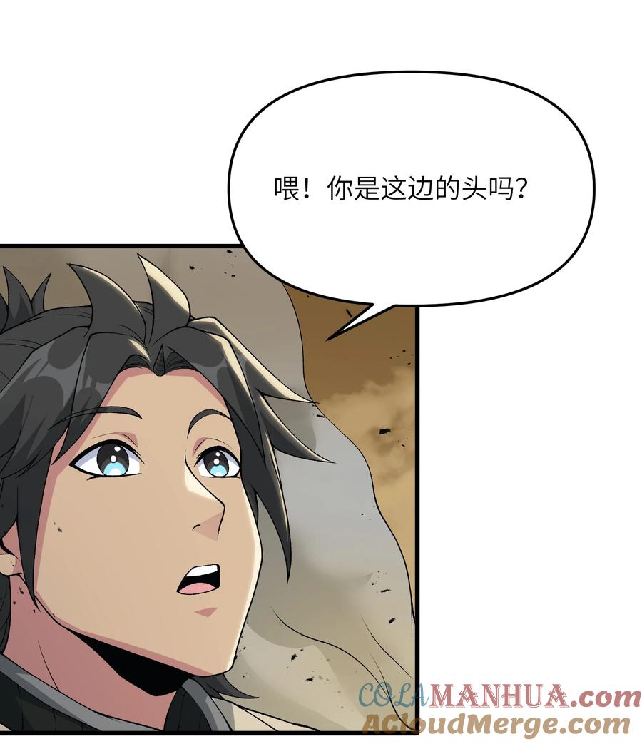 《劈柴十年，女仙跪地求我收她为徒》59 不是魔法是修仙 第34页