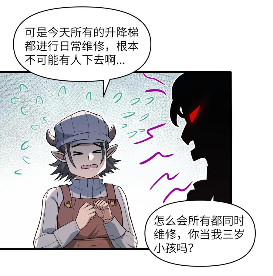 《劈柴十年，女仙跪地求我收她为徒》59 不是魔法是修仙 第57页