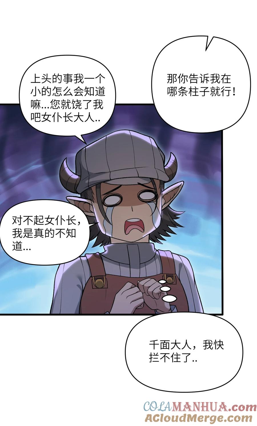 《劈柴十年，女仙跪地求我收她为徒》59 不是魔法是修仙 第58页