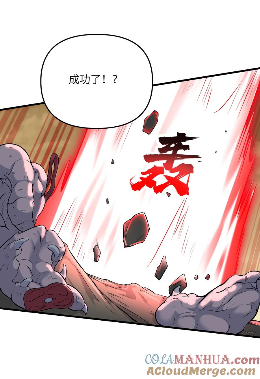 《劈柴十年，女仙跪地求我收她为徒》59 不是魔法是修仙 第28页