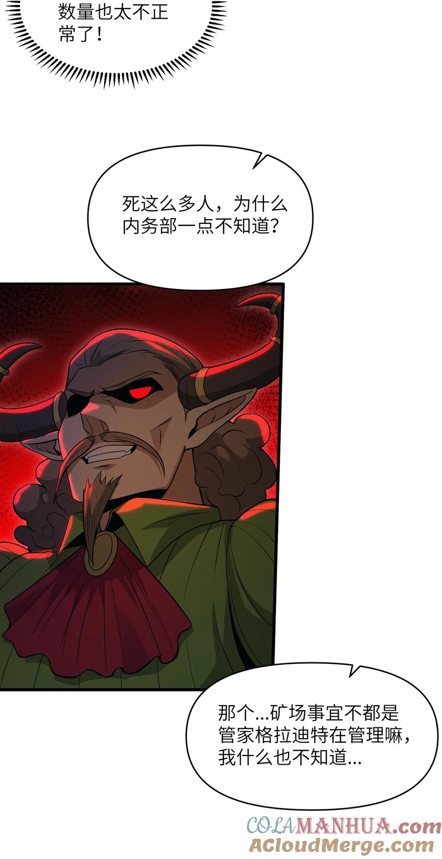 《劈柴十年，女仙跪地求我收她为徒》59 不是魔法是修仙 第61页