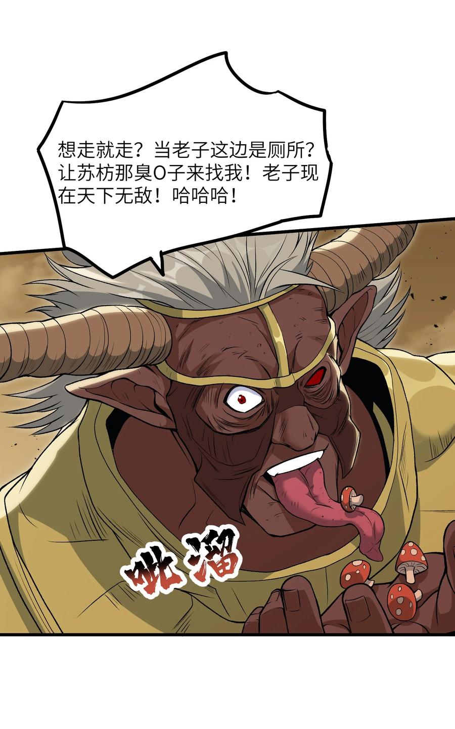 《劈柴十年，女仙跪地求我收她为徒》59 不是魔法是修仙 第39页