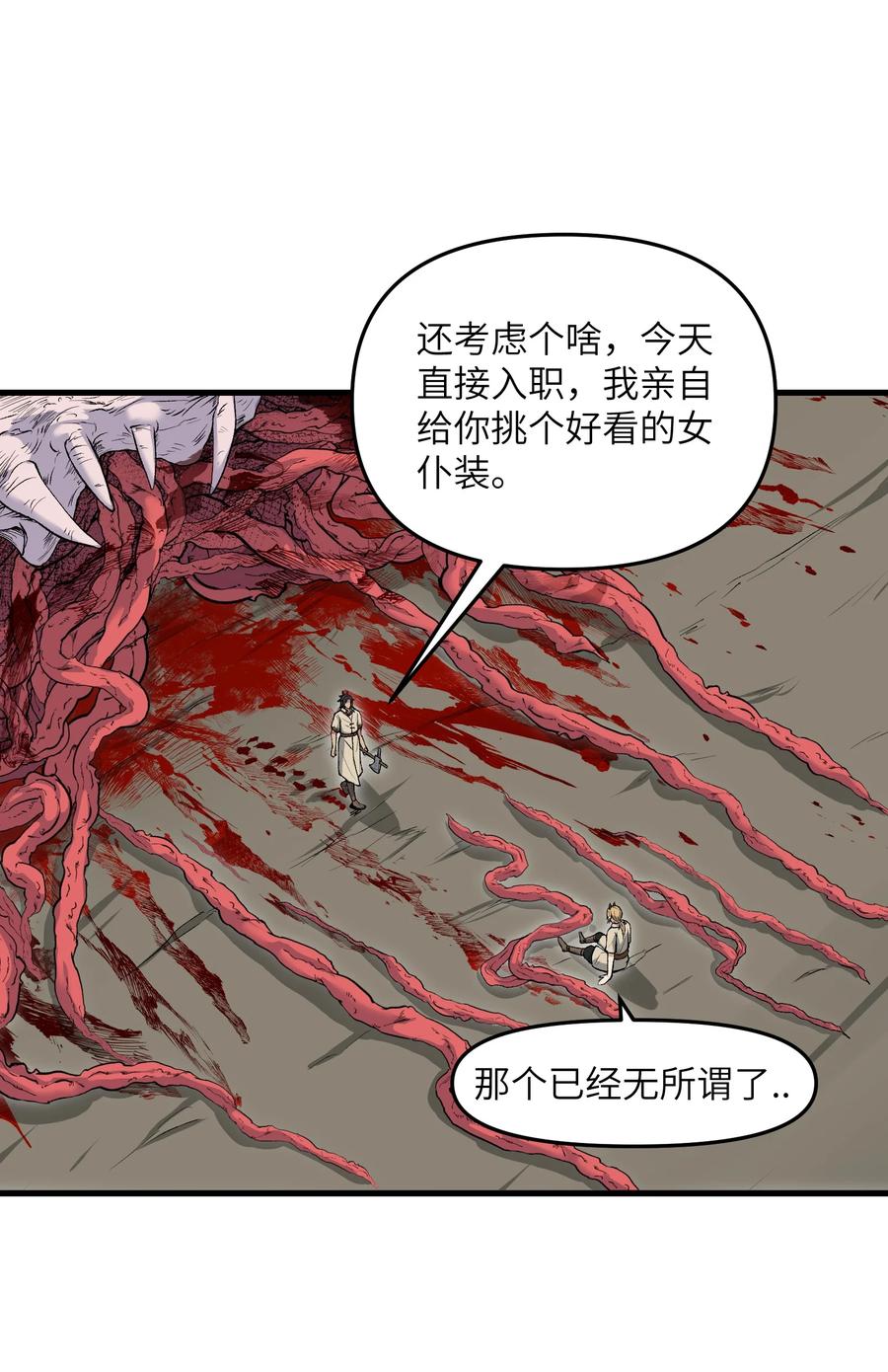 《劈柴十年，女仙跪地求我收她为徒》59 不是魔法是修仙 第11页