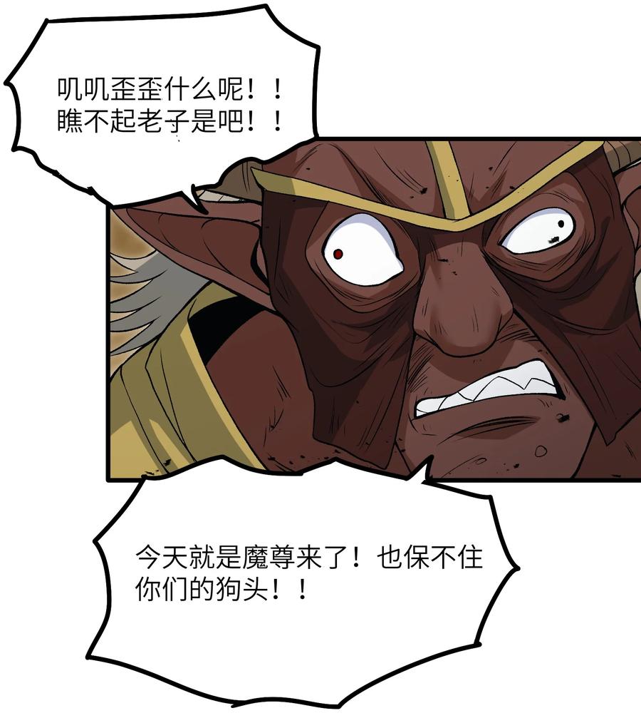 《劈柴十年，女仙跪地求我收她为徒》59 不是魔法是修仙 第41页