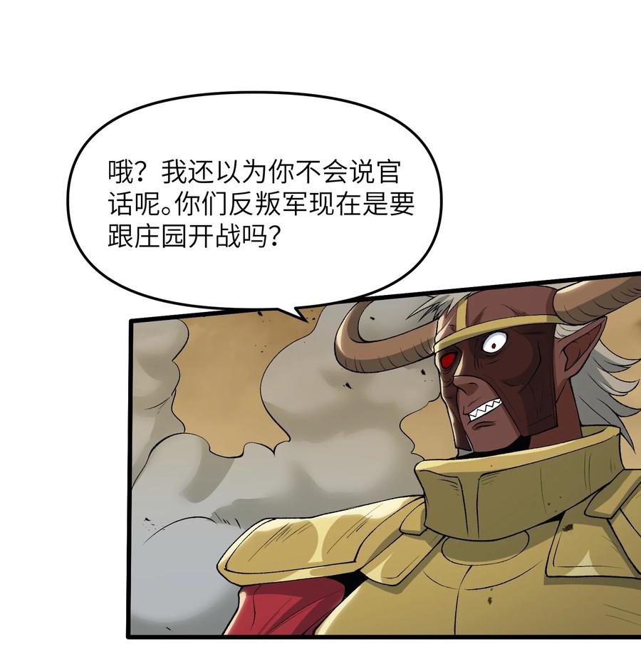 《劈柴十年，女仙跪地求我收她为徒》59 不是魔法是修仙 第35页