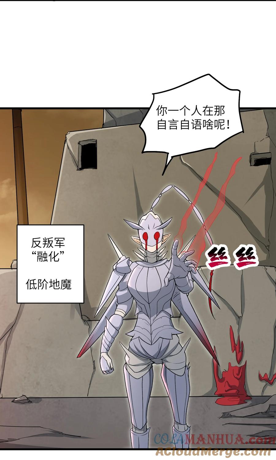 《劈柴十年，女仙跪地求我收她为徒》59 不是魔法是修仙 第49页