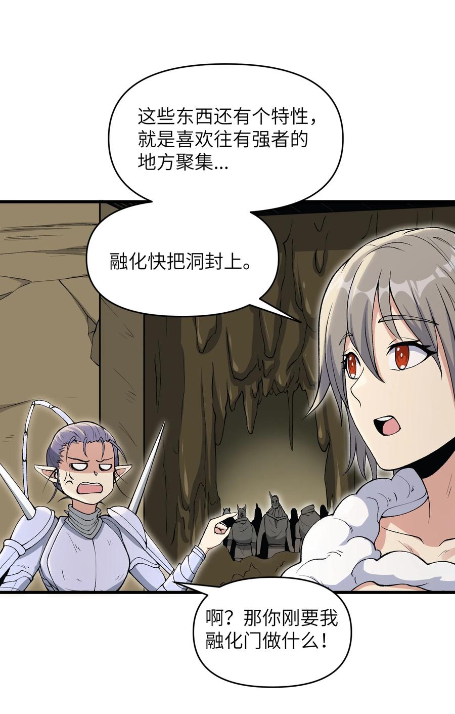 《劈柴十年，女仙跪地求我收她为徒》60 死灵魔法 第57页