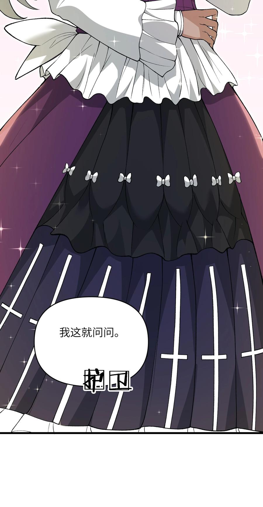 《劈柴十年，女仙跪地求我收她为徒》60 死灵魔法 第3页