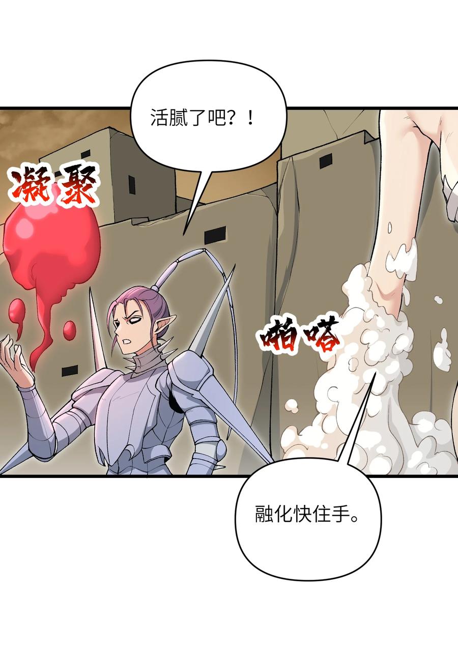 《劈柴十年，女仙跪地求我收她为徒》60 死灵魔法 第39页
