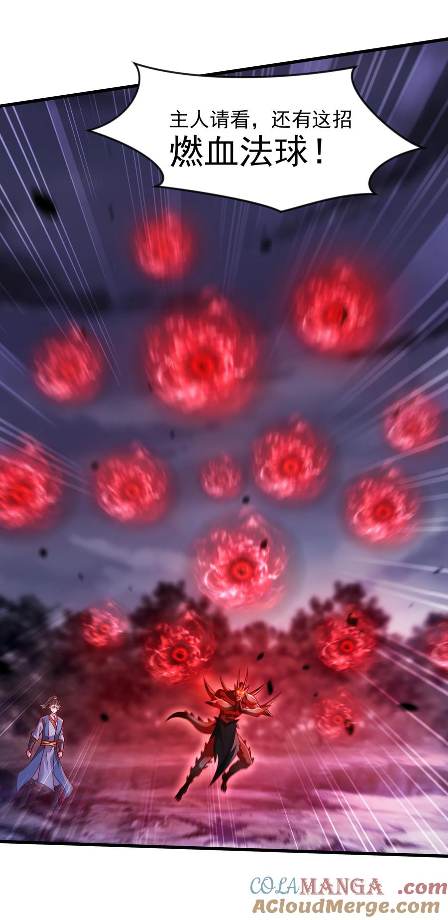 开局上交太古仙药，我吓坏圣主 61 战斗力爆表！ 第33页