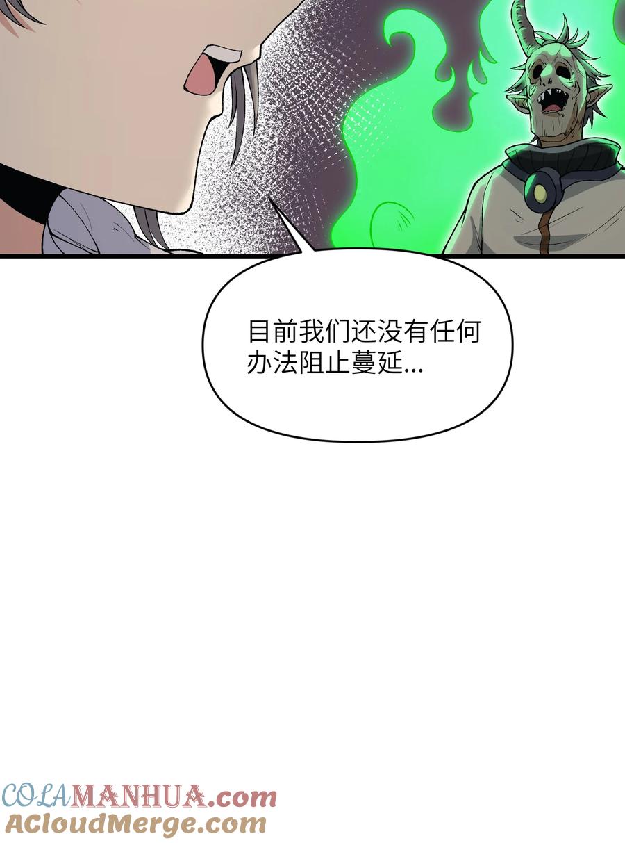 《劈柴十年，女仙跪地求我收她为徒》60 死灵魔法 第55页