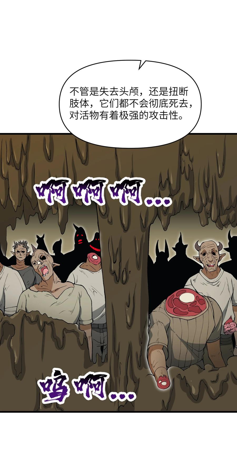 《劈柴十年，女仙跪地求我收她为徒》60 死灵魔法 第53页
