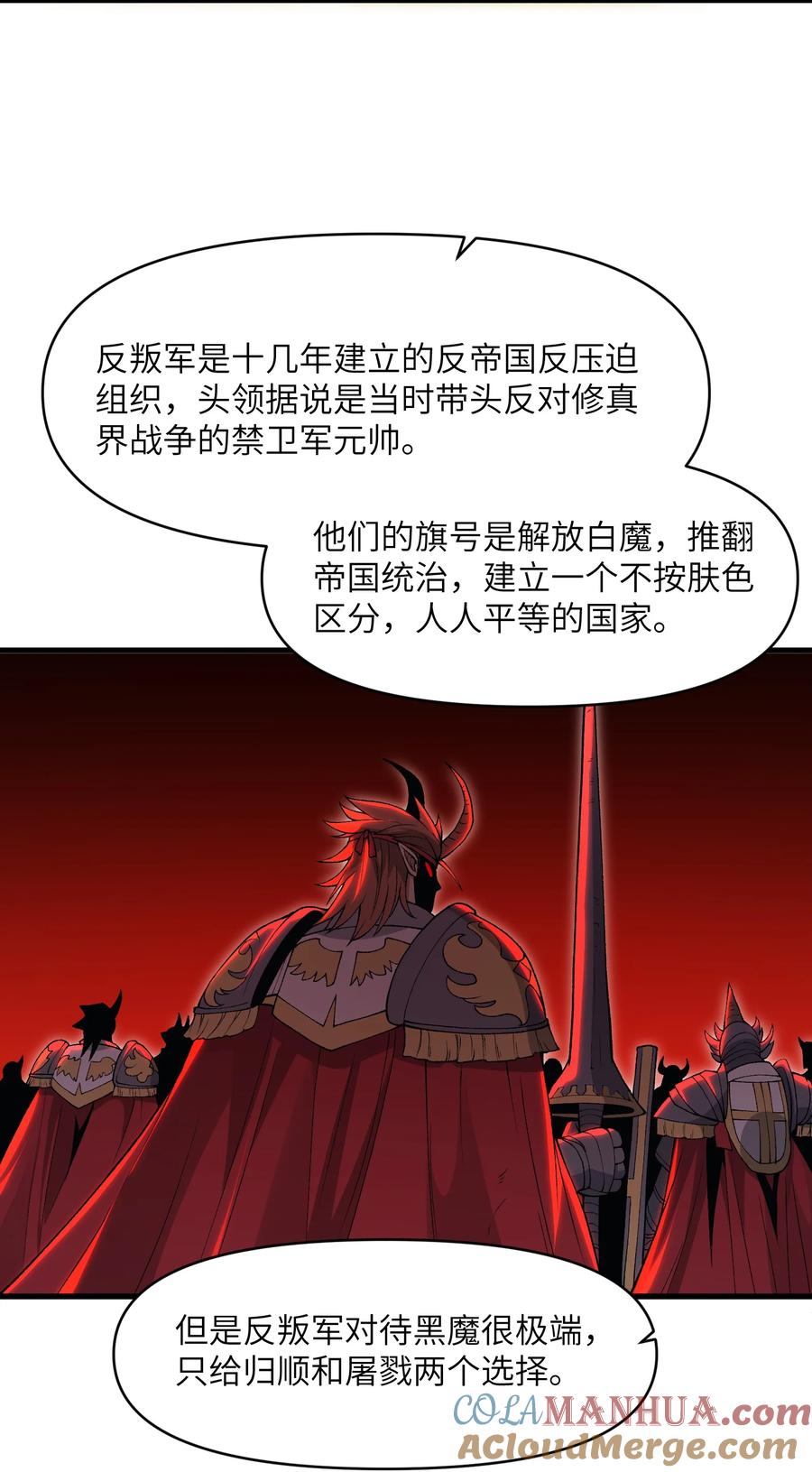 《劈柴十年，女仙跪地求我收她为徒》60 死灵魔法 第31页