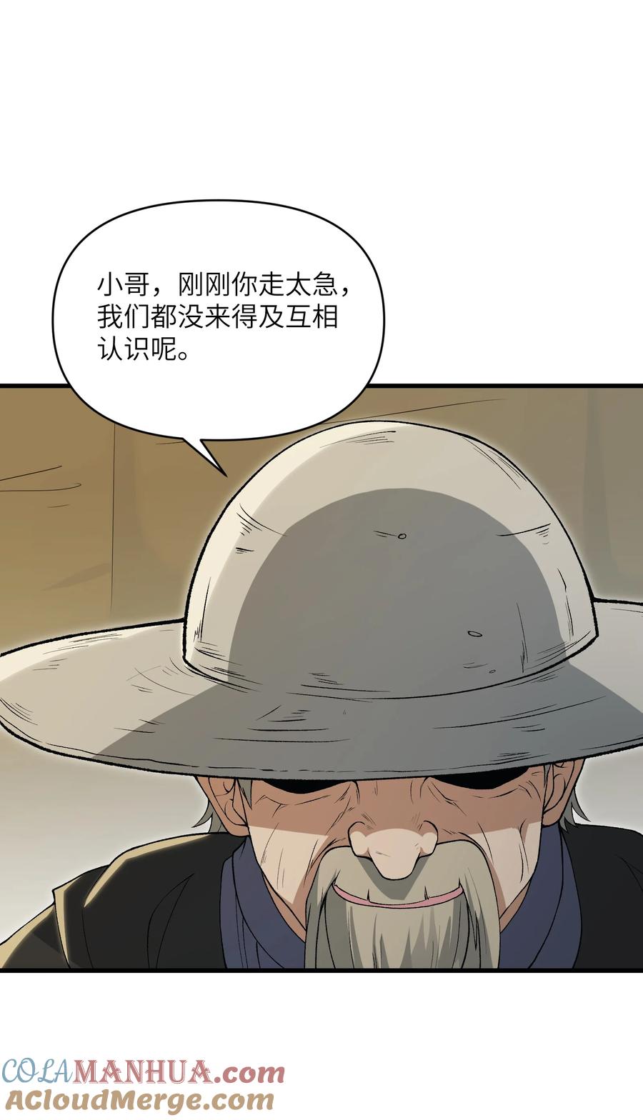 《劈柴十年，女仙跪地求我收她为徒》60 死灵魔法 第25页