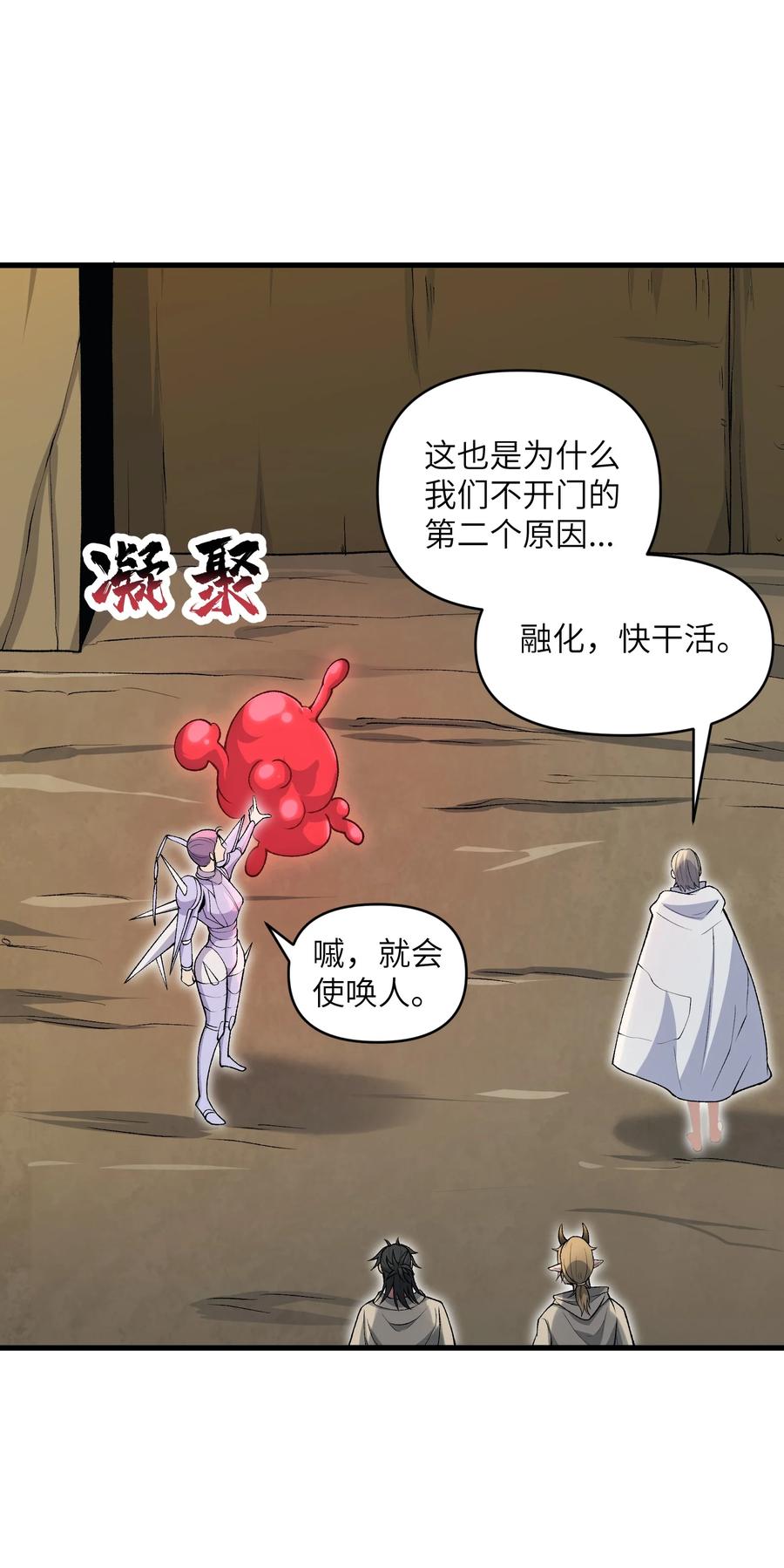 《劈柴十年，女仙跪地求我收她为徒》60 死灵魔法 第47页