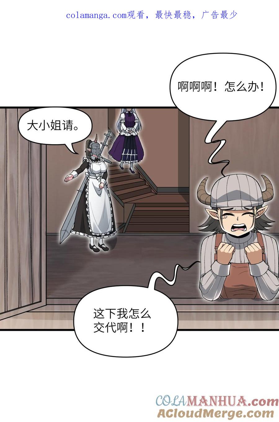 《劈柴十年，女仙跪地求我收她为徒》60 死灵魔法 第1页