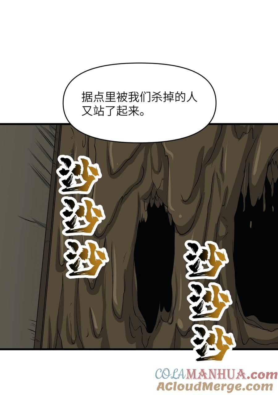 《劈柴十年，女仙跪地求我收她为徒》60 死灵魔法 第49页
