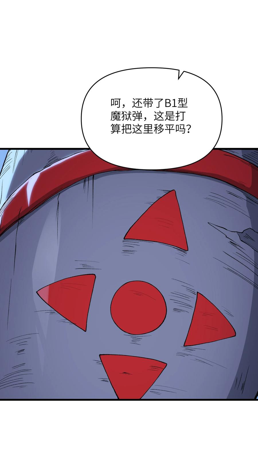 《劈柴十年，女仙跪地求我收她为徒》61 十七岁的天使 第21页
