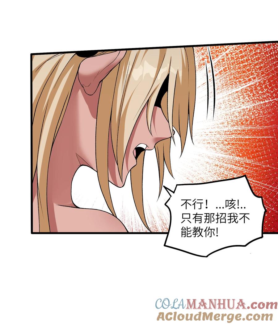 《劈柴十年，女仙跪地求我收她为徒》61 十七岁的天使 第61页