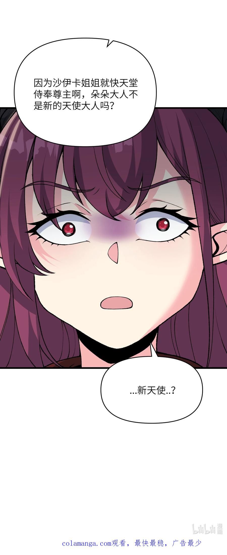 《劈柴十年，女仙跪地求我收她为徒》61 十七岁的天使 第68页