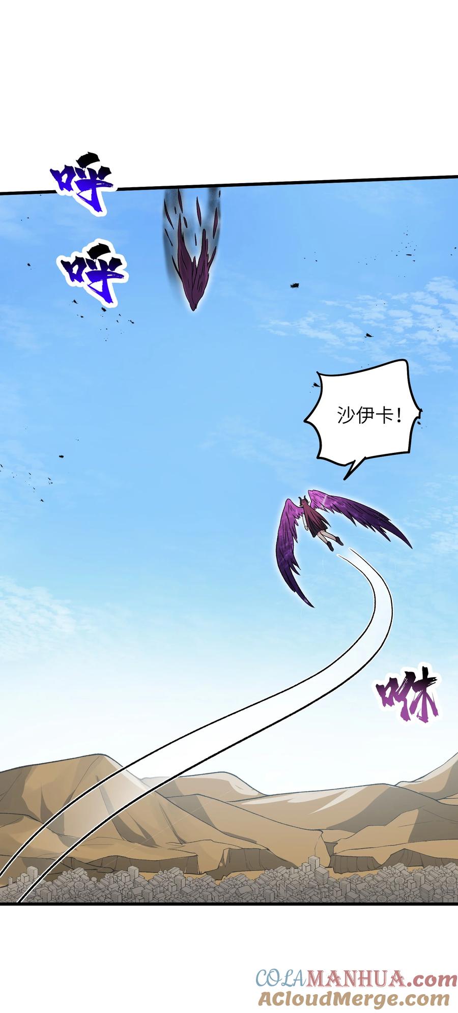 《劈柴十年，女仙跪地求我收她为徒》61 十七岁的天使 第49页