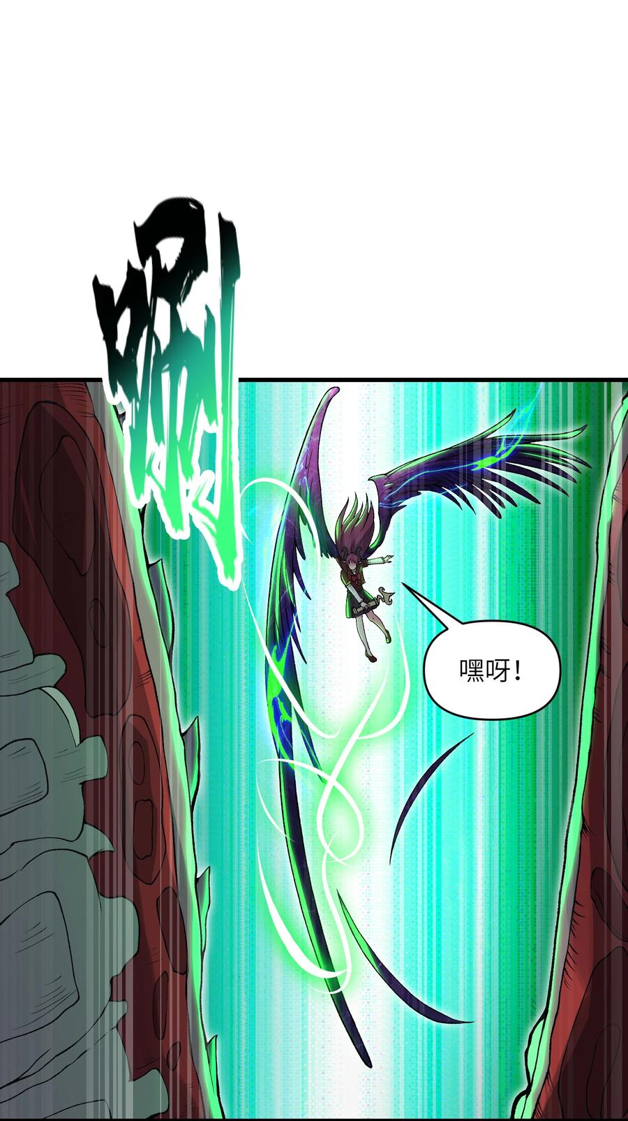 《劈柴十年，女仙跪地求我收她为徒》61 十七岁的天使 第8页