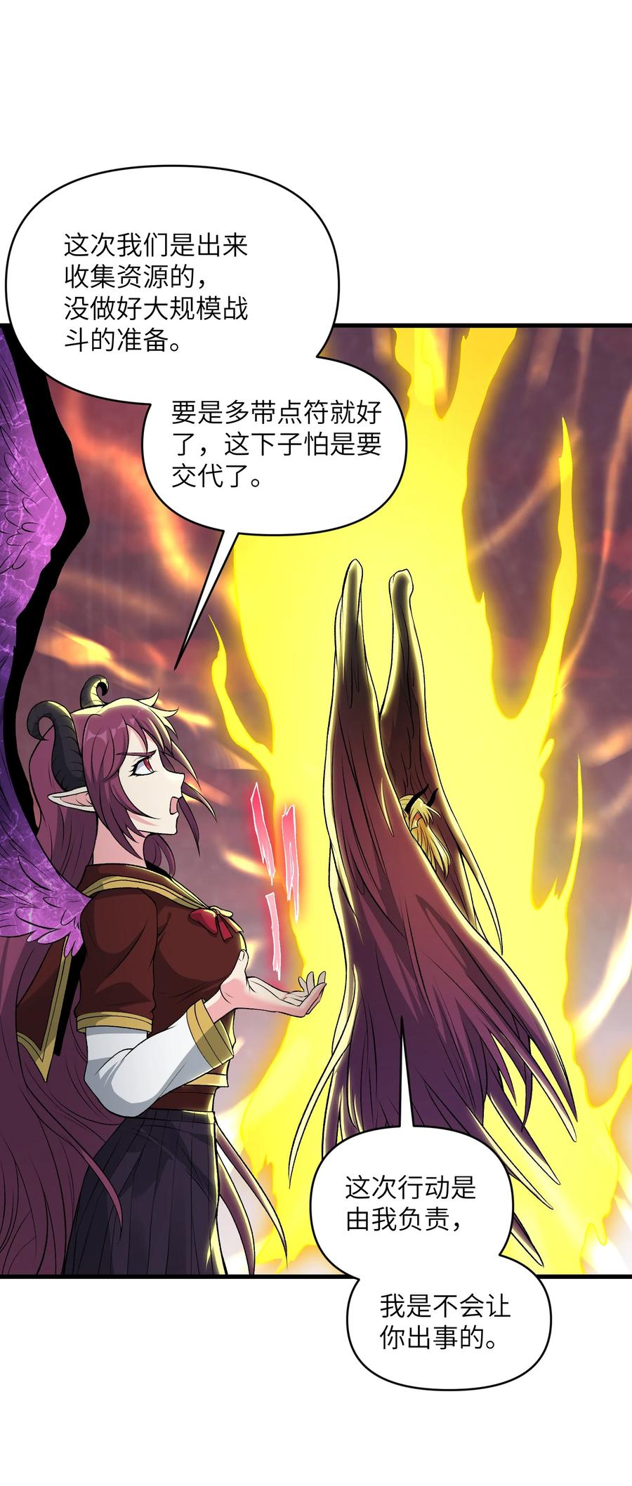 《劈柴十年，女仙跪地求我收她为徒》61 十七岁的天使 第23页