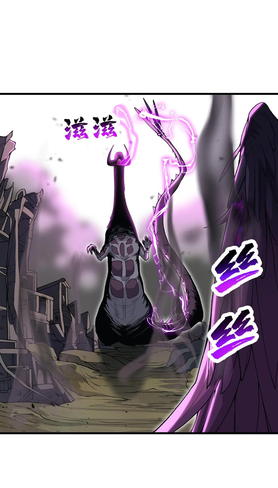 《劈柴十年，女仙跪地求我收她为徒》61 十七岁的天使 第5页