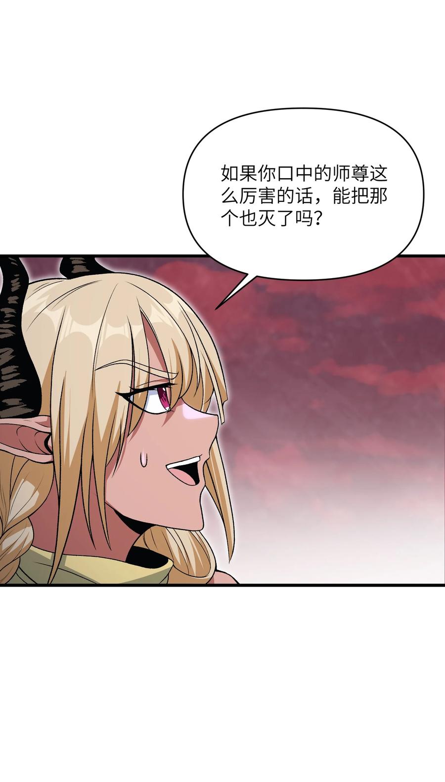《劈柴十年，女仙跪地求我收她为徒》61 十七岁的天使 第18页