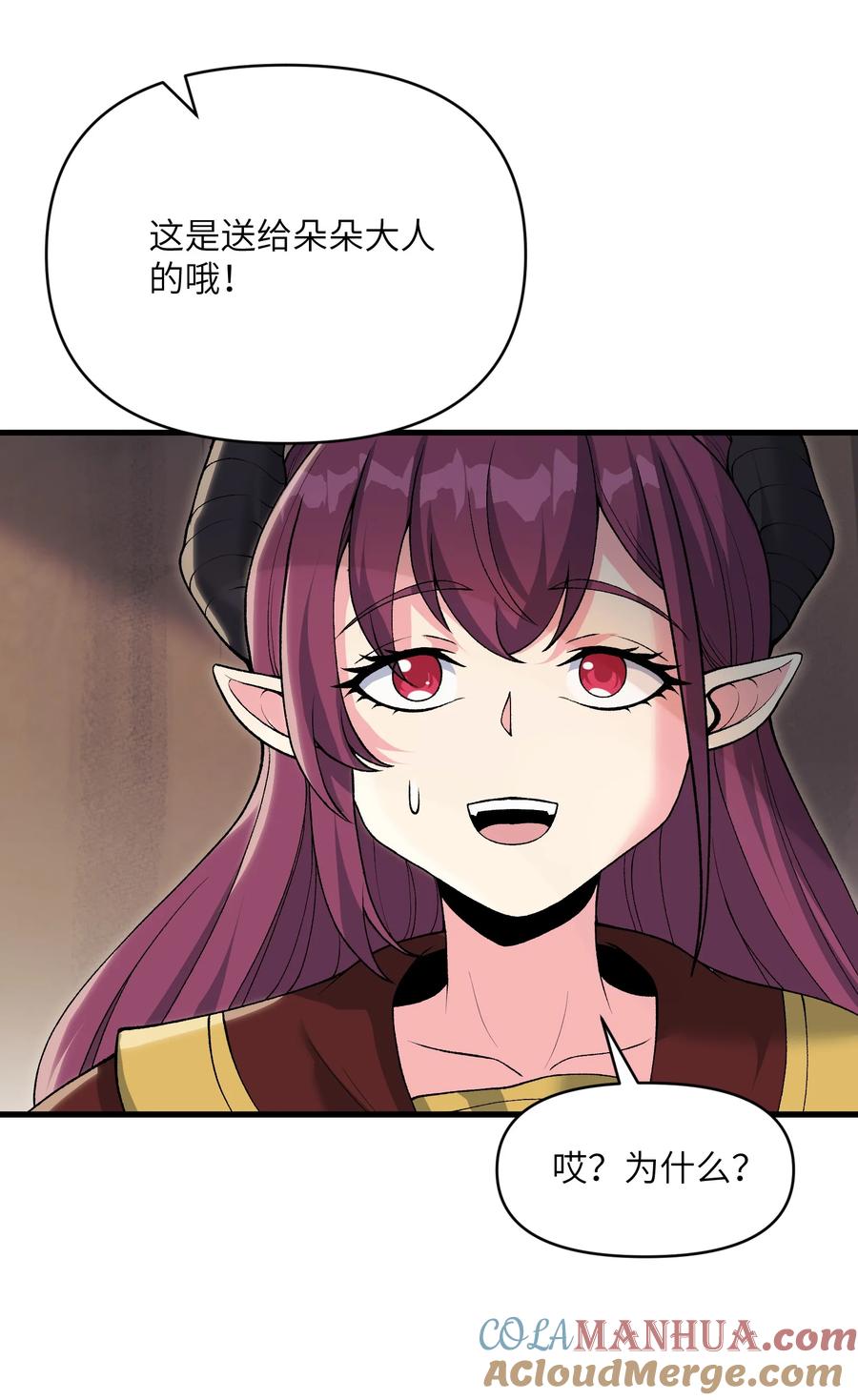 《劈柴十年，女仙跪地求我收她为徒》61 十七岁的天使 第67页