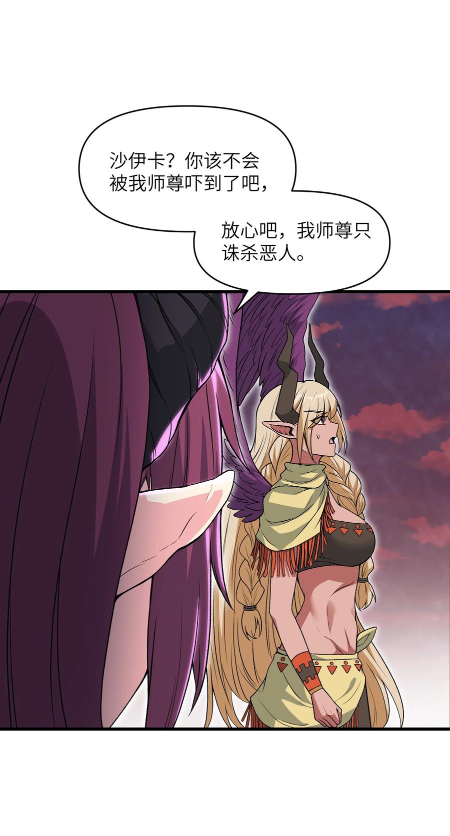 《劈柴十年，女仙跪地求我收她为徒》61 十七岁的天使 第17页