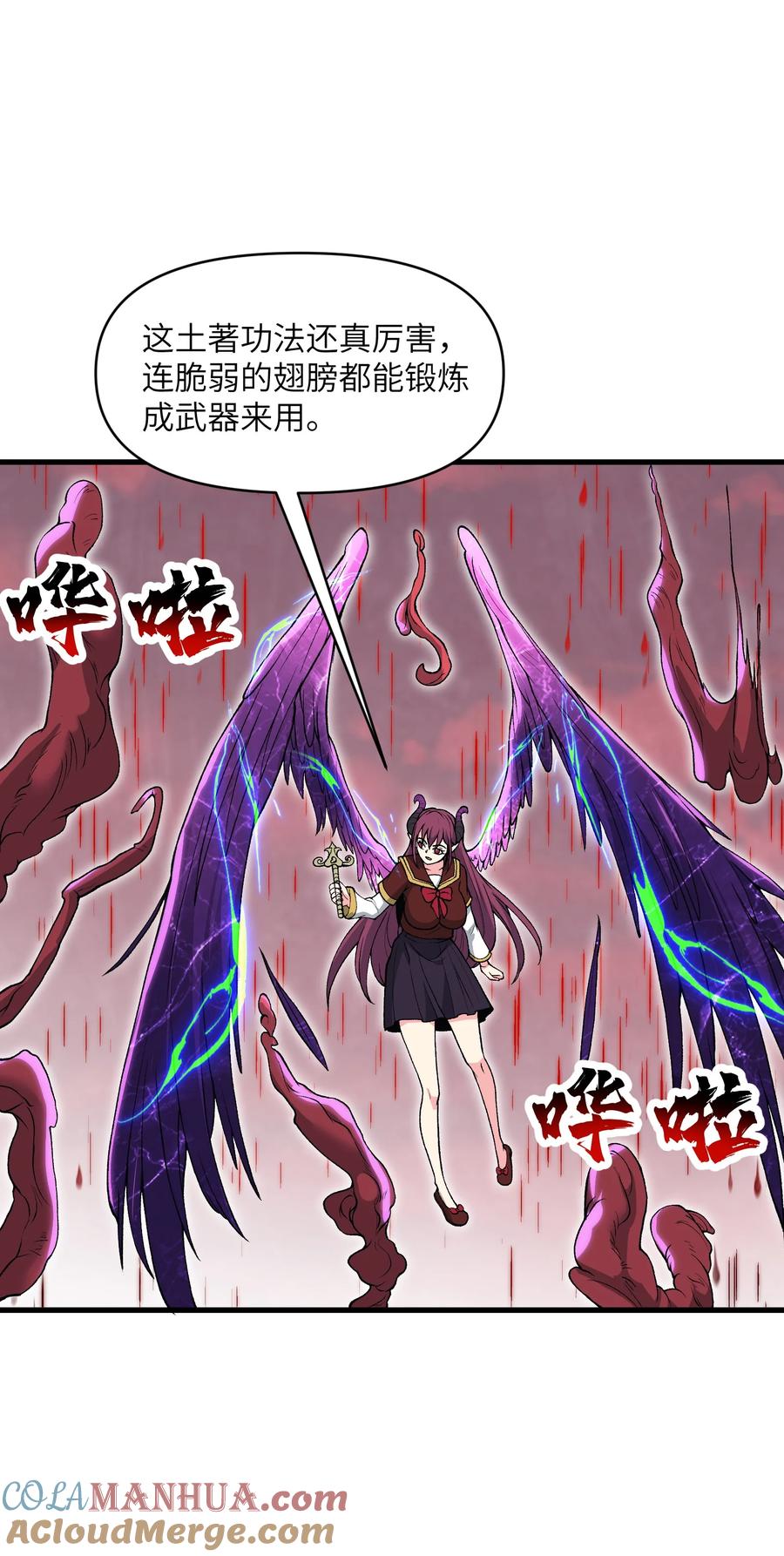 《劈柴十年，女仙跪地求我收她为徒》61 十七岁的天使 第10页