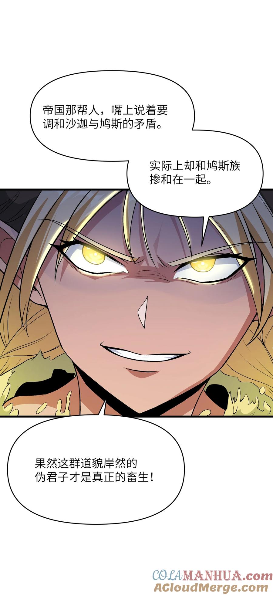 《劈柴十年，女仙跪地求我收她为徒》61 十七岁的天使 第22页