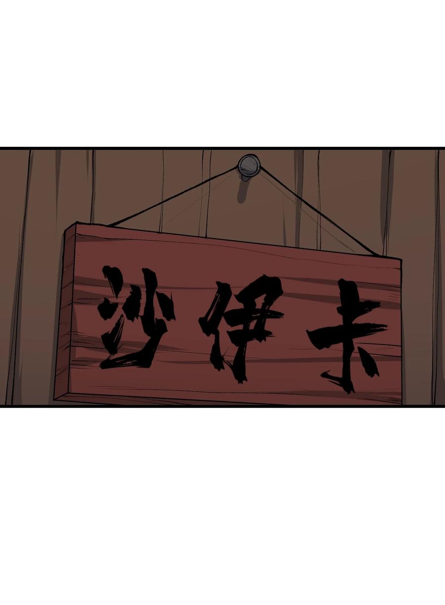 《劈柴十年，女仙跪地求我收她为徒》61 十七岁的天使 第56页