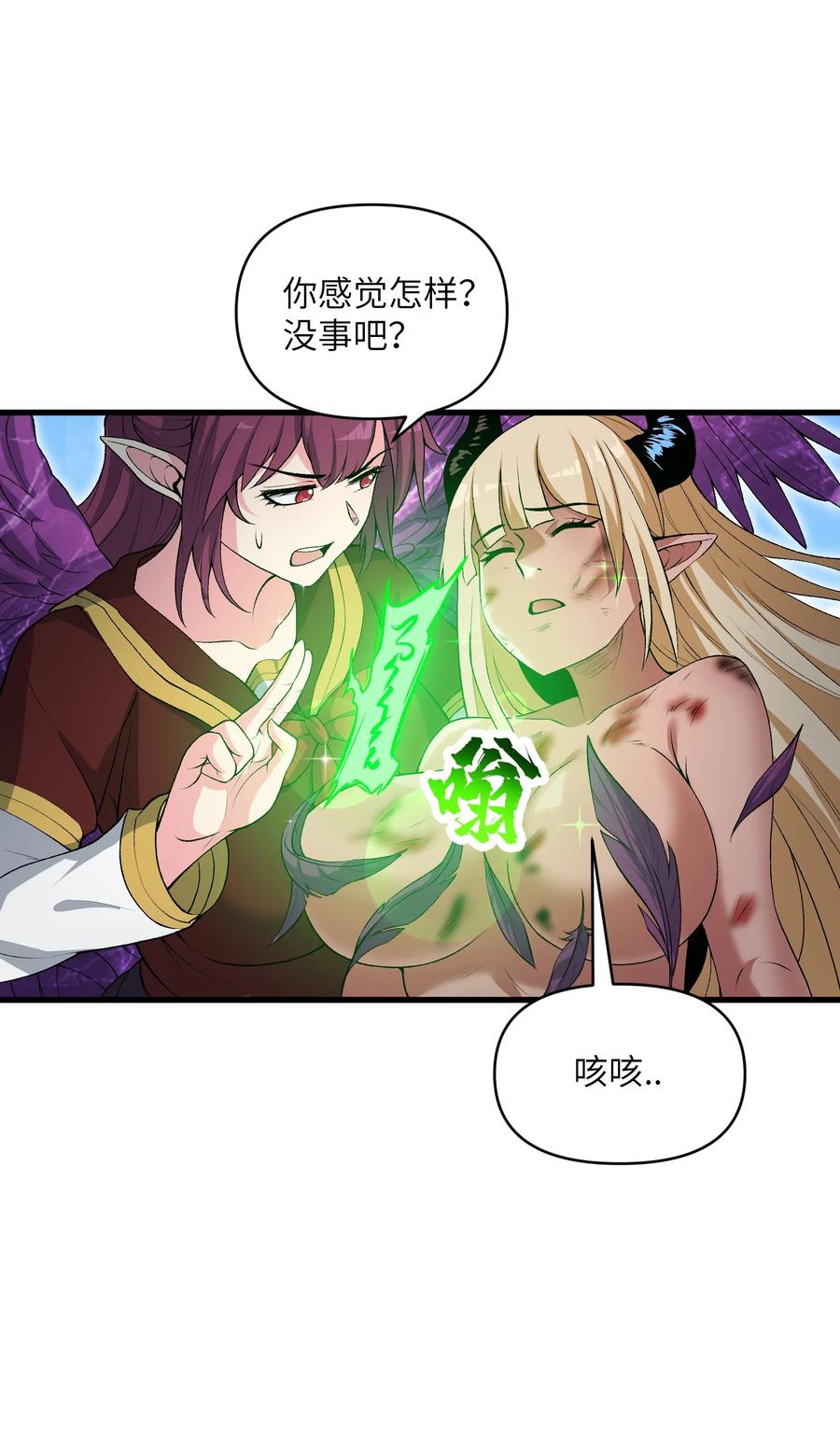 《劈柴十年，女仙跪地求我收她为徒》61 十七岁的天使 第50页