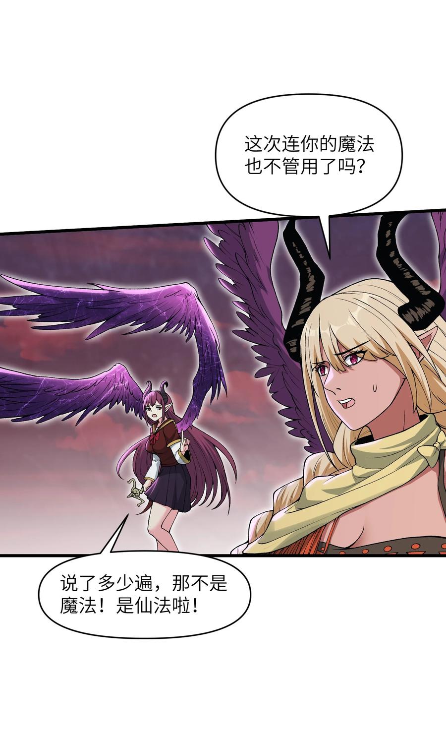 《劈柴十年，女仙跪地求我收她为徒》61 十七岁的天使 第15页