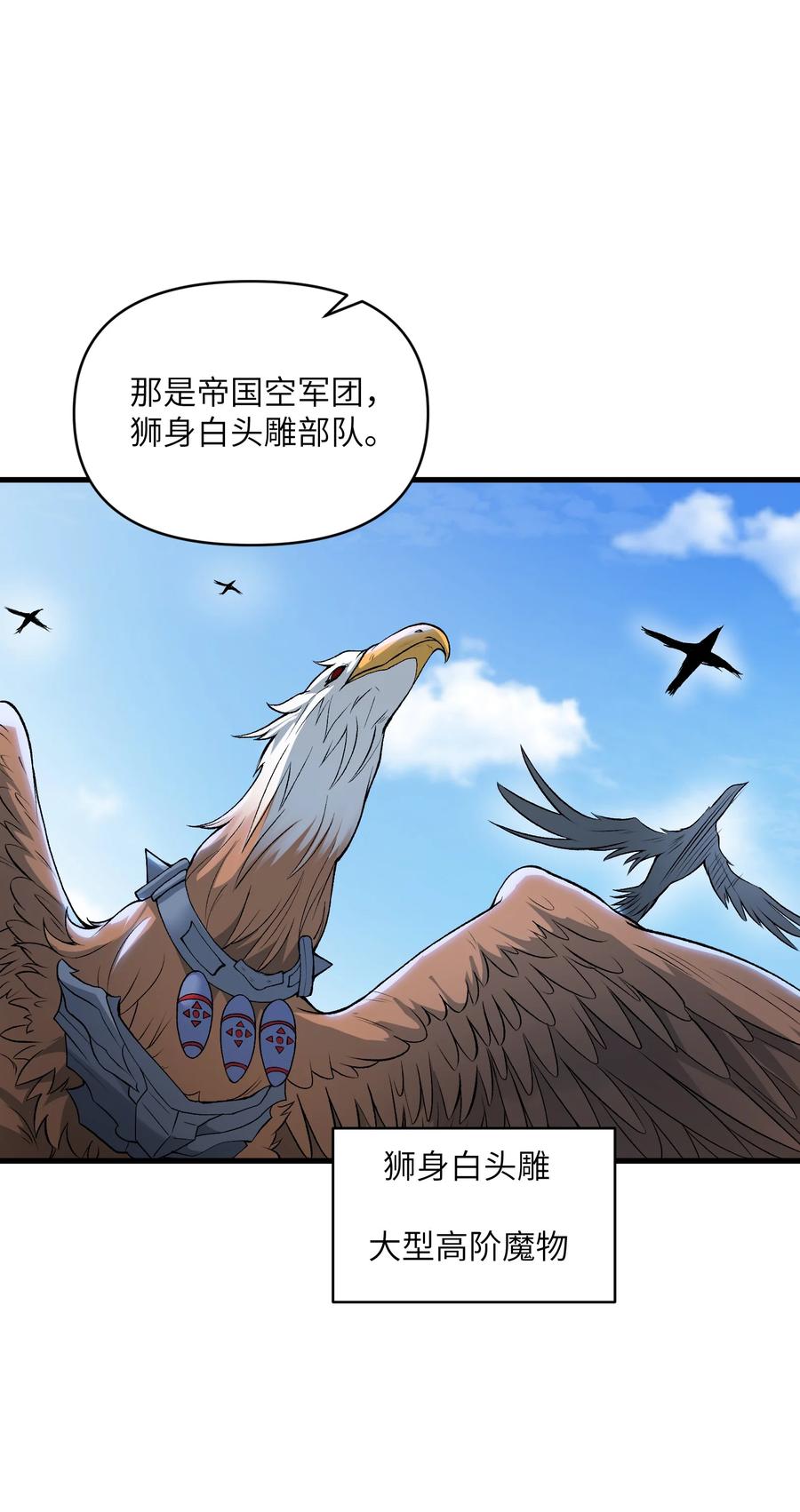 《劈柴十年，女仙跪地求我收她为徒》61 十七岁的天使 第20页