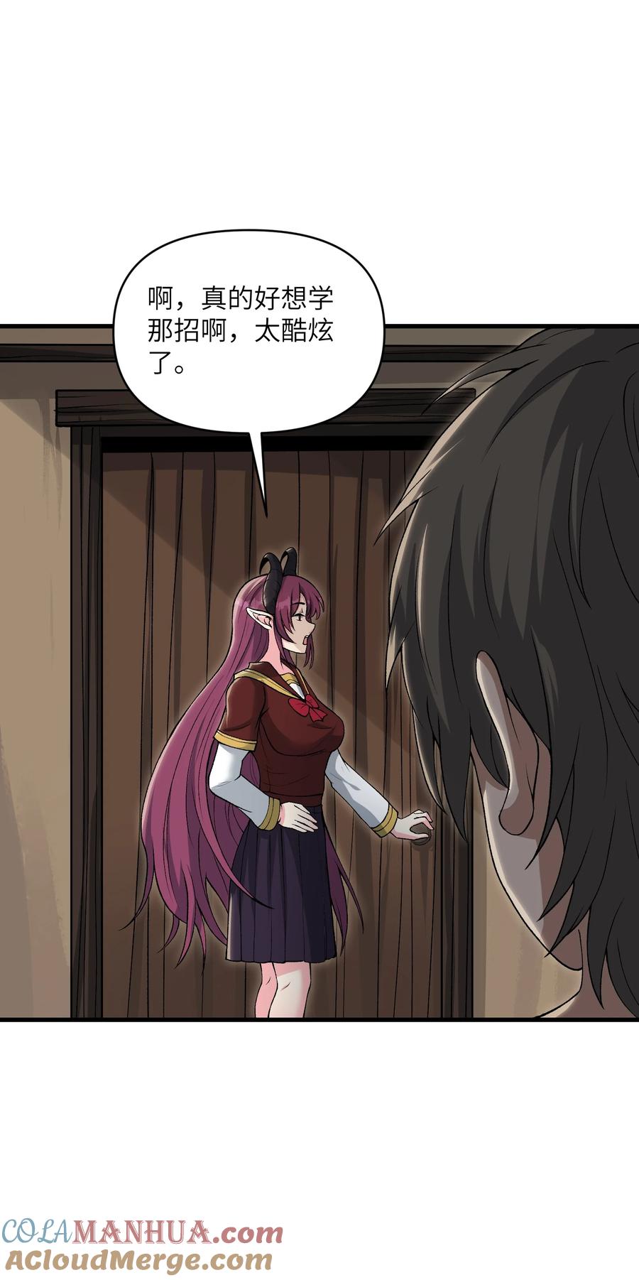 《劈柴十年，女仙跪地求我收她为徒》61 十七岁的天使 第64页