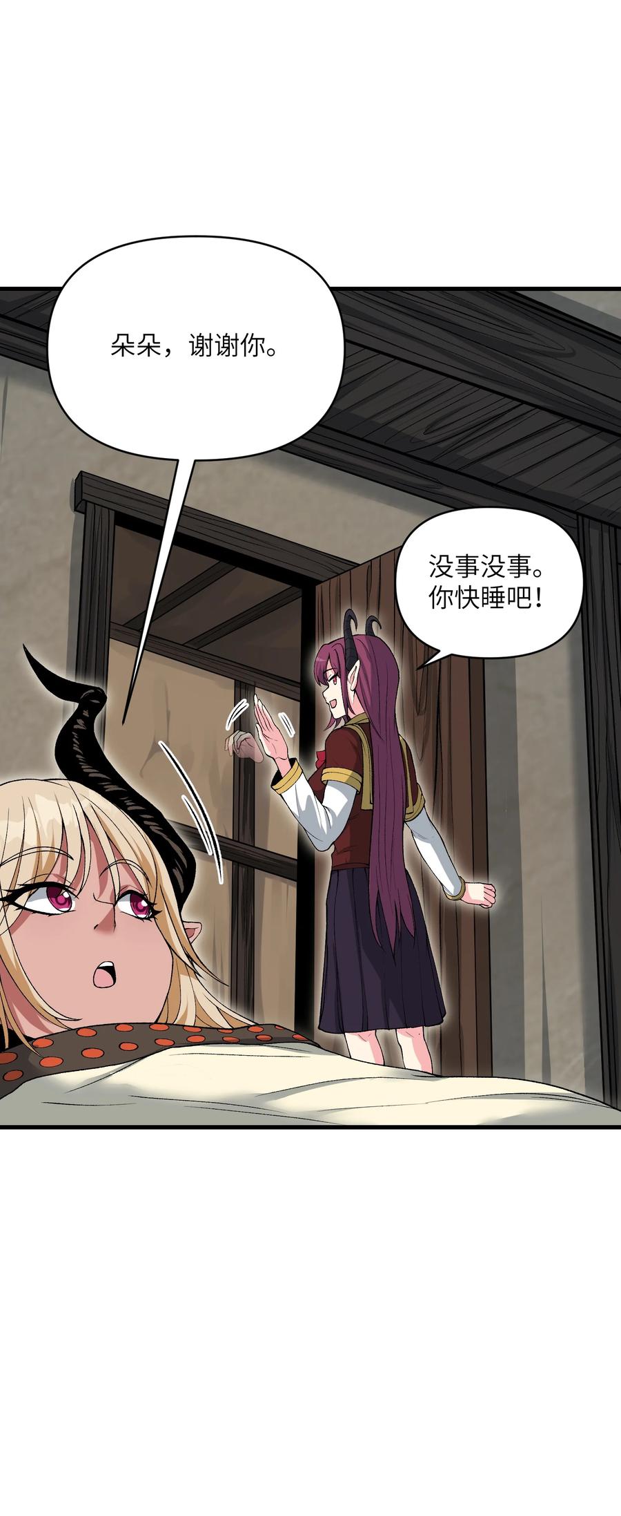 《劈柴十年，女仙跪地求我收她为徒》61 十七岁的天使 第63页