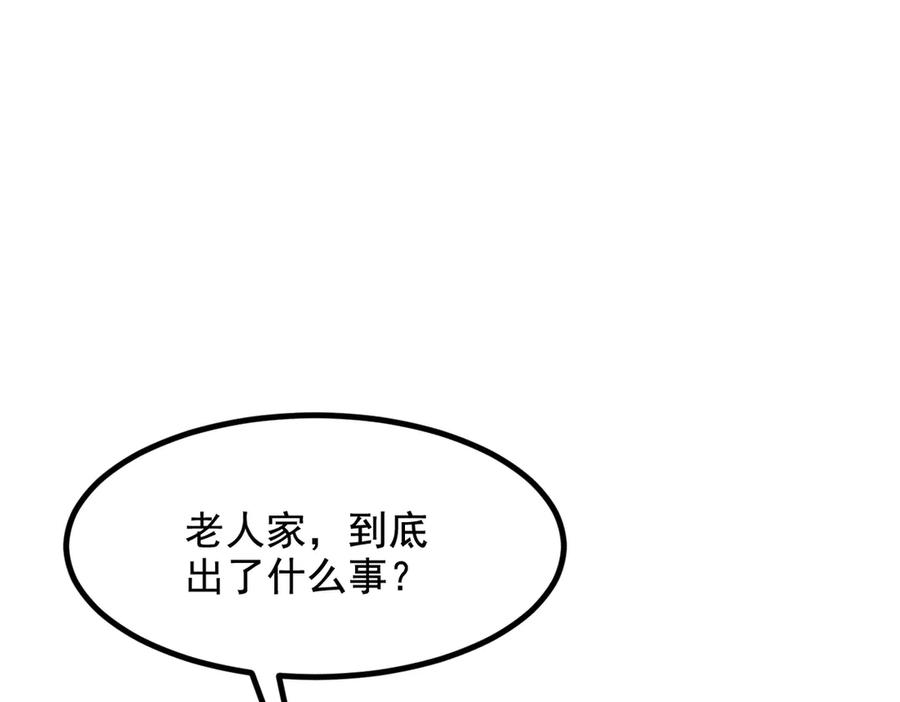 《我主宰了灵气复苏》第63话 结界破，巨蟒出！ 第42页