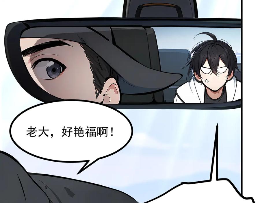 《我主宰了灵气复苏》第63话 结界破，巨蟒出！ 第12页