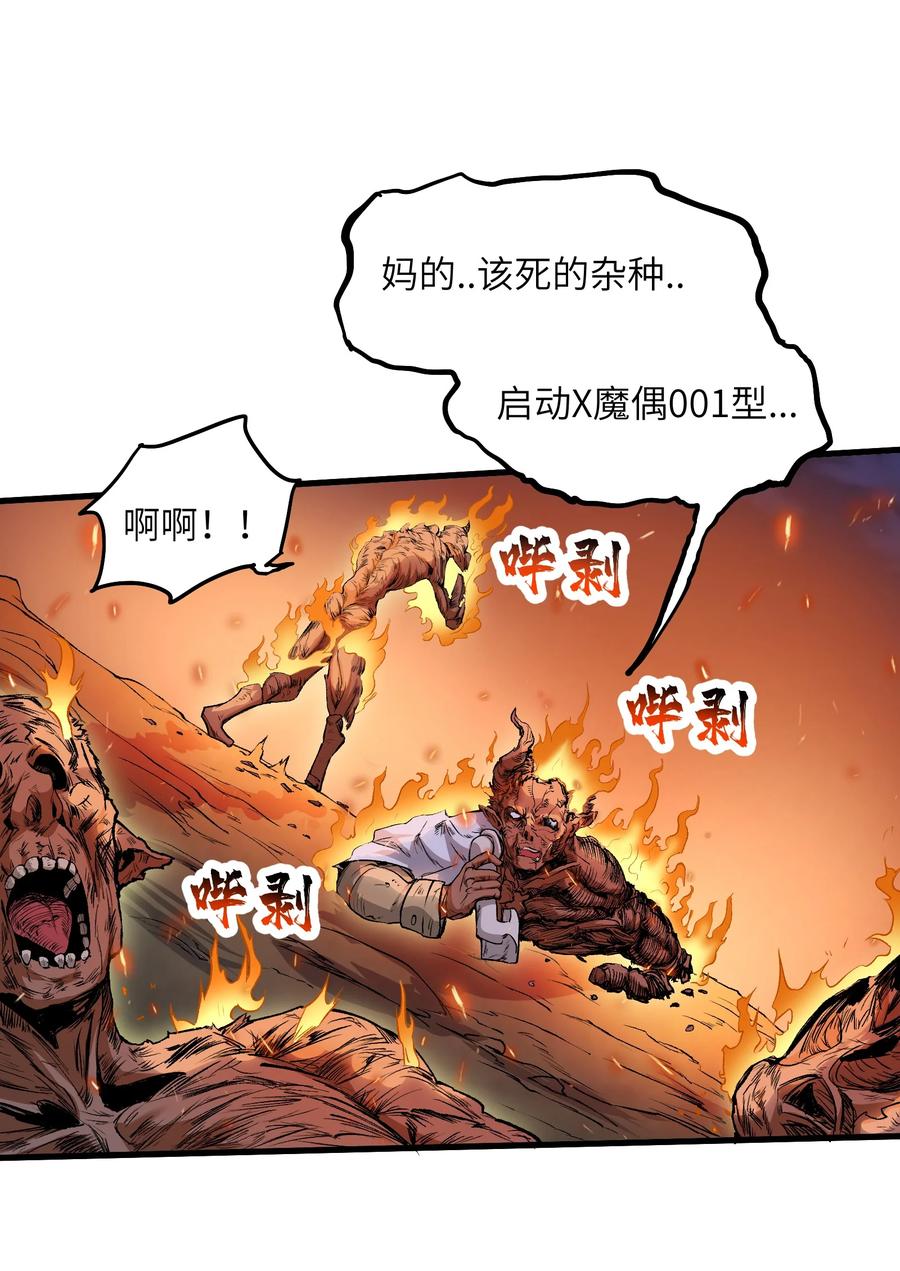 《劈柴十年，女仙跪地求我收她为徒》62 向死而行 第54页