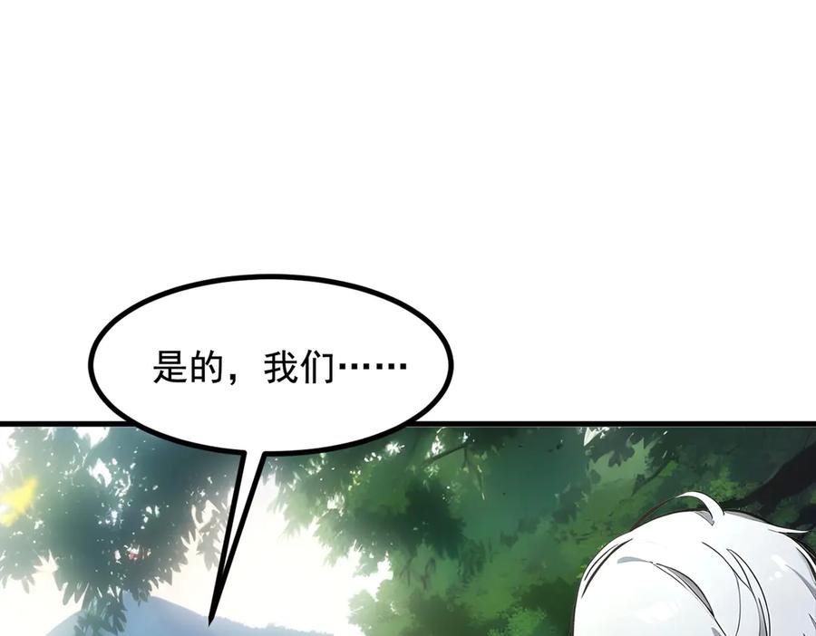 《我主宰了灵气复苏》第63话 结界破，巨蟒出！ 第39页
