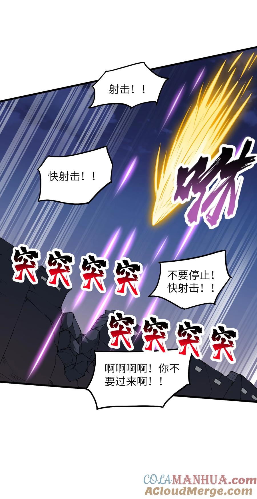 《劈柴十年，女仙跪地求我收她为徒》62 向死而行 第52页