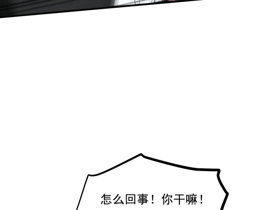 《我主宰了灵气复苏》第63话 结界破，巨蟒出！ 第17页