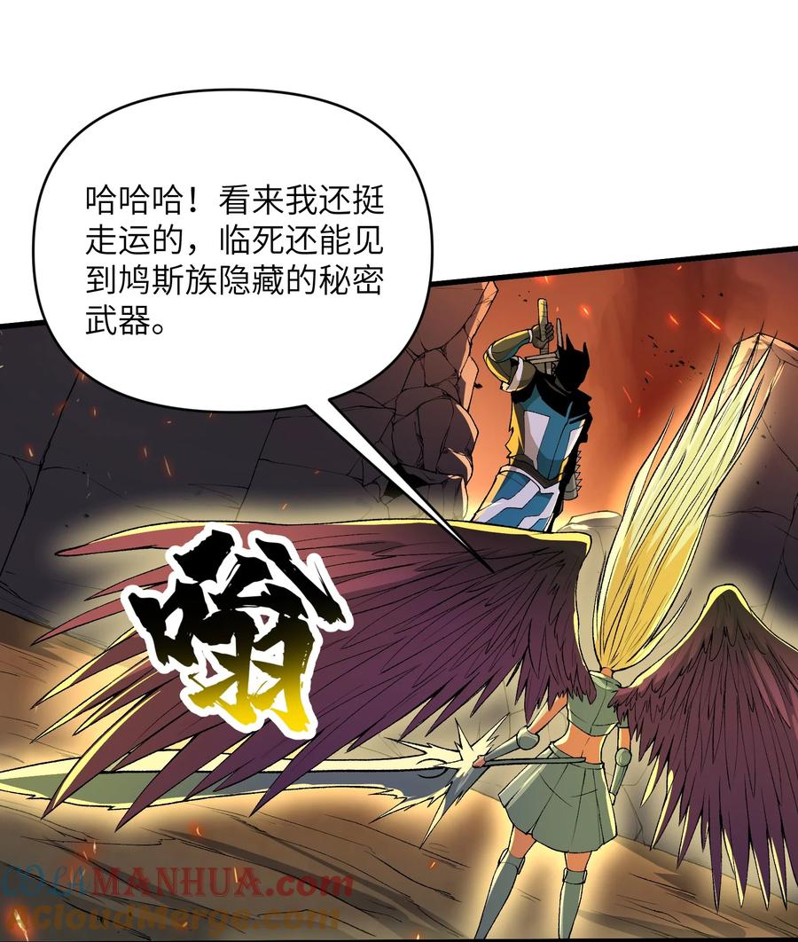 《劈柴十年，女仙跪地求我收她为徒》62 向死而行 第61页