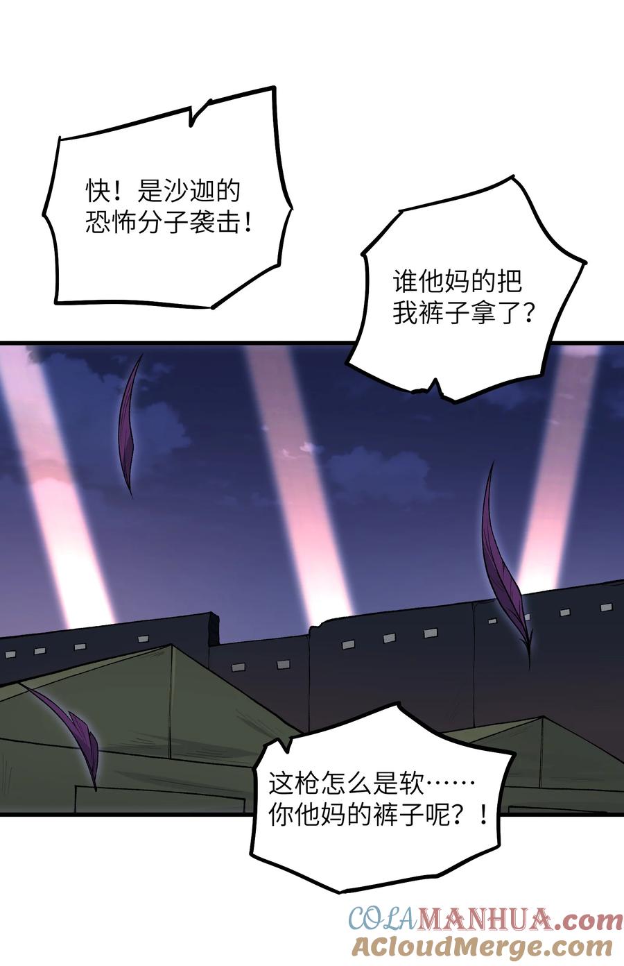 《劈柴十年，女仙跪地求我收她为徒》62 向死而行 第43页