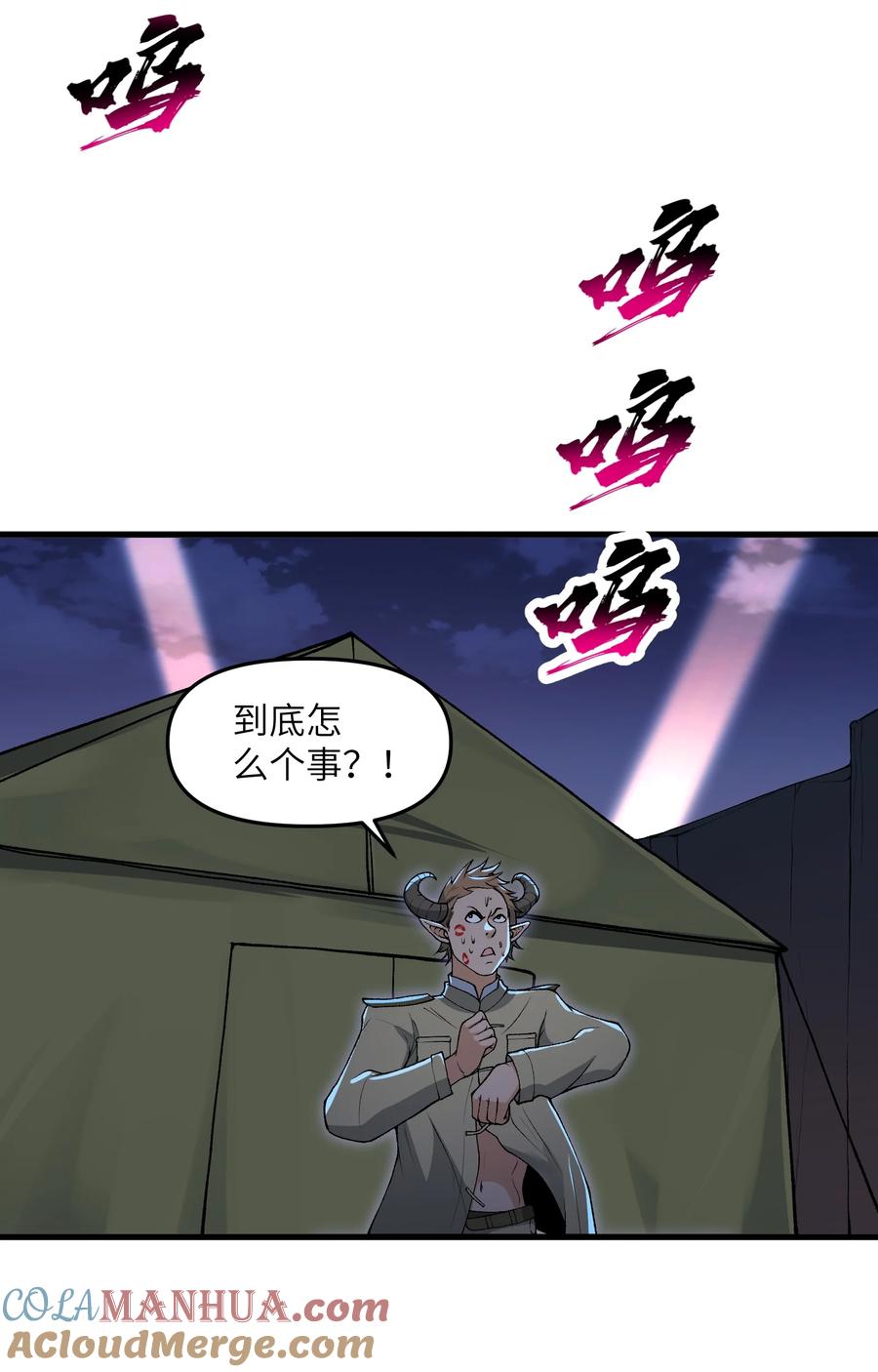 《劈柴十年，女仙跪地求我收她为徒》62 向死而行 第37页